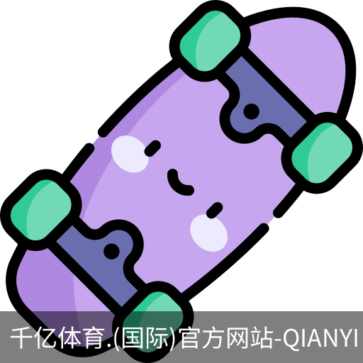 千亿国际体育